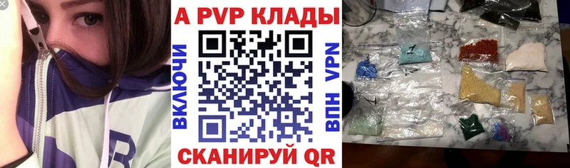 где можно купить наркотик  Канск  APVP СК КРИС 