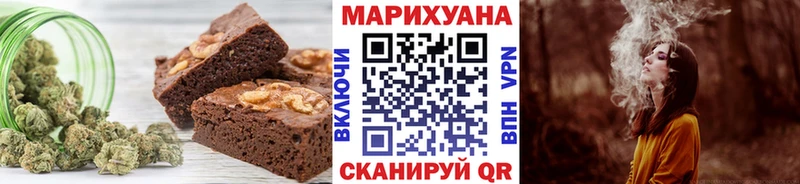 Еда ТГК марихуана  Канск 