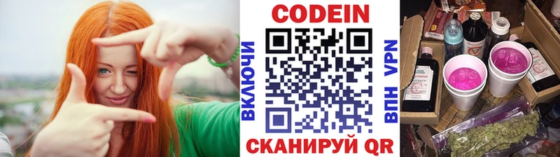 купить  сайты  mega рабочий сайт  Кодеин напиток Lean (лин)  Канск 