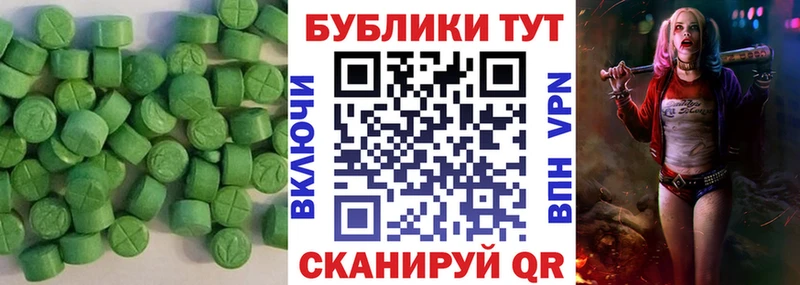 где можно купить   Канск  Экстази XTC 