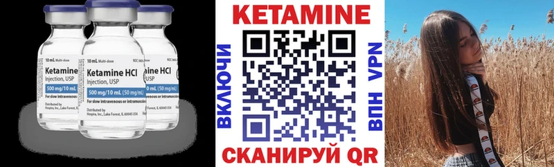 КЕТАМИН ketamine  мега сайт  Канск 
