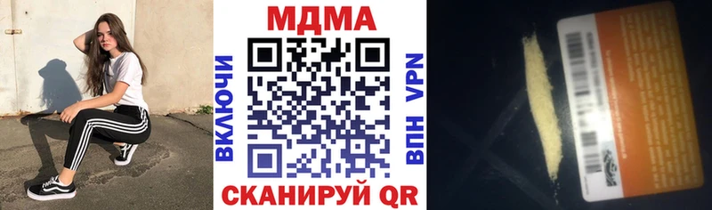MDMA Molly  где купить наркоту  Канск 