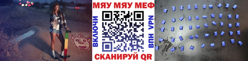 Меф mephedrone  где купить наркоту  Канск 